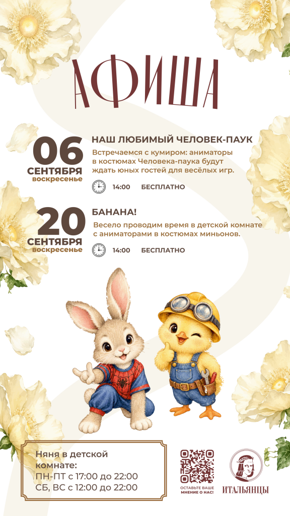детская сторис (1).png